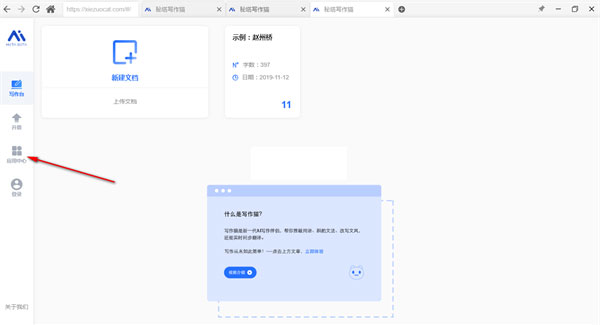秘塔写作猫电脑版下载[亲测可用]_秘塔写作猫电脑版 v1.0.3绿色版