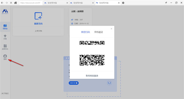 秘塔写作猫电脑版下载[亲测可用]_秘塔写作猫电脑版 v1.0.3绿色版