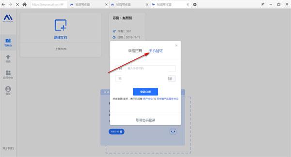 秘塔写作猫电脑版下载[亲测可用]_秘塔写作猫电脑版 v1.0.3绿色版