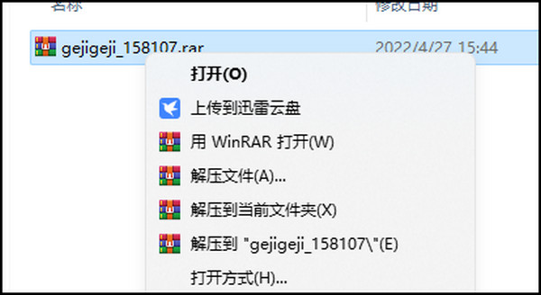 歌叽歌叽破解版[未加密]_歌叽歌叽电脑版 (附破解工具及教程)下载