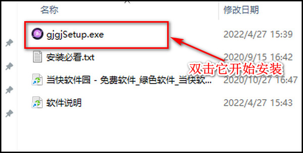 歌叽歌叽破解版[未加密]_歌叽歌叽电脑版 (附破解工具及教程)下载