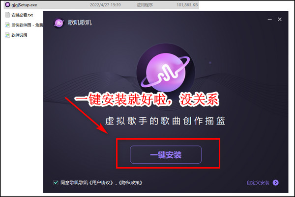 歌叽歌叽破解版[未加密]_歌叽歌叽电脑版 (附破解工具及教程)下载
