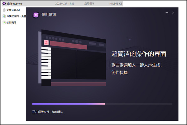 歌叽歌叽破解版[未加密]_歌叽歌叽电脑版 (附破解工具及教程)下载