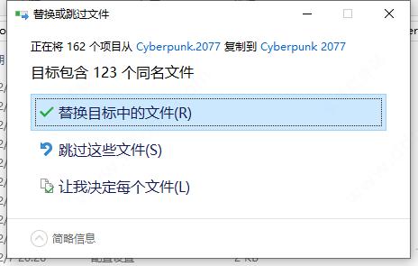 赛博朋克2077中文破解版(附安装教程) v1.52免安装绿色版下载