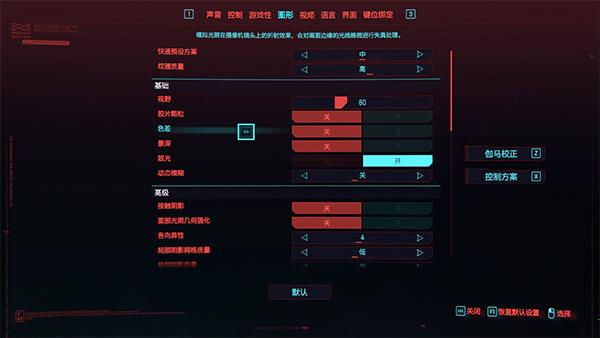 赛博朋克2077中文破解版(附安装教程) v1.52免安装绿色版下载