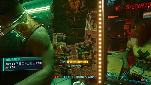 赛博朋克2077中文破解版(附安装教程) v1.52免安装绿色版下载