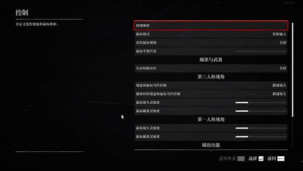 荒野大镖客2pc完美破解版_荒野大镖客2pc破解版 v1436.28中文版下载