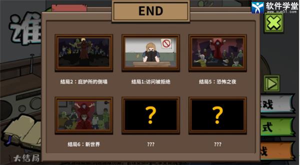 谁是僵尸破解版[亲测能玩]_谁是僵尸免安装破解版 v1.0 附游戏攻略下载