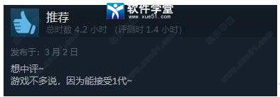 ELEX II中文完美破解版_ELEX II游戏中文破解版(附游戏攻略) v1.0 附攻略下载