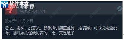 ELEX II中文完美破解版_ELEX II游戏中文破解版(附游戏攻略) v1.0 附攻略下载