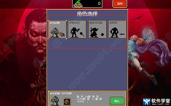 Vampire Survivors完美破解版_Vampire Survivors中文破解版(附游戏攻略) v0.3下载