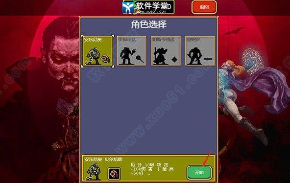 Vampire Survivors完美破解版_Vampire Survivors中文破解版(附游戏攻略) v0.3下载