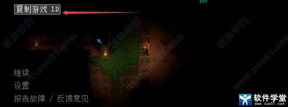 Core Keeper破解版[百度云资源]_Core Keeper中文破解版(附游戏攻略) v1.0 附怎么联机下载