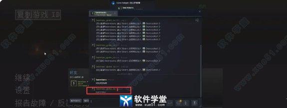 Core Keeper破解版[百度云资源]_Core Keeper中文破解版(附游戏攻略) v1.0 附怎么联机下载