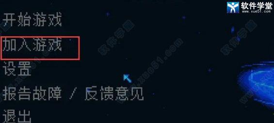 Core Keeper破解版[百度云资源]_Core Keeper中文破解版(附游戏攻略) v1.0 附怎么联机下载