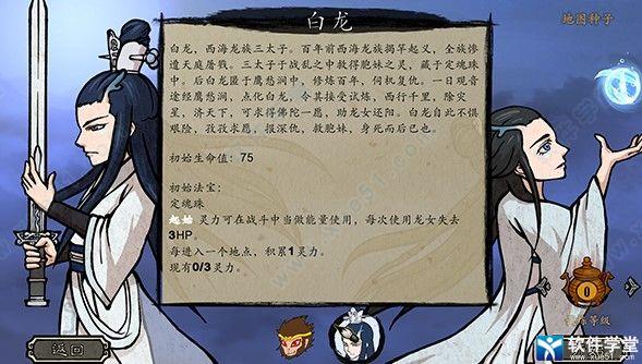 神州志西游破解版[整合DLC+修改器]_神州志西游最新破解版 v1.0 附地图种子下载