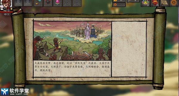 神州志西游破解版[整合DLC+修改器]_神州志西游最新破解版 v1.0 附地图种子下载