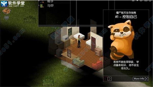 僵尸毁灭工程破解版[含DLC+MOD]_僵尸毁灭工程 Steam破解版 v1.0下载
