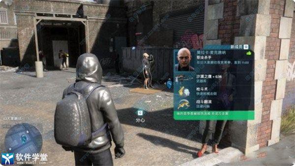 看门狗军团单机版完美破解版_看门狗军团单机版 破解版 v1.0附攻略下载