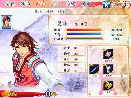 幻想三国志3破解版[整合DLC+修改器]_幻想三国志3 破解版v1.0下载