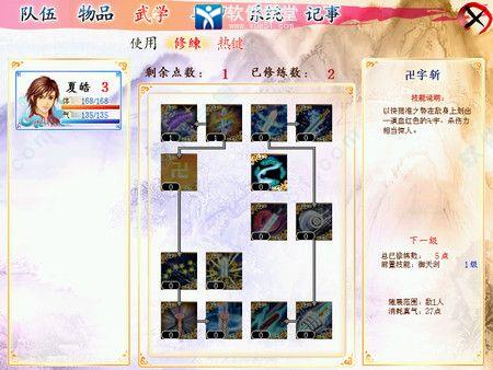 幻想三国志3破解版[整合DLC+修改器]_幻想三国志3 破解版v1.0下载