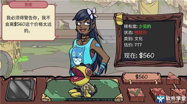 当铺人生2全dlc破解版[百度云资源]_当铺人生2 全dlc破解版v1.0免费电脑版下载