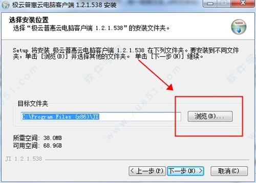 极云普惠云电脑破解版[含DLC+MOD]_极云普惠云电脑版 破解版v39 附安装教程下载