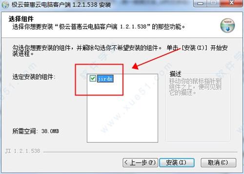 极云普惠云电脑破解版[含DLC+MOD]_极云普惠云电脑版 破解版v39 附安装教程下载