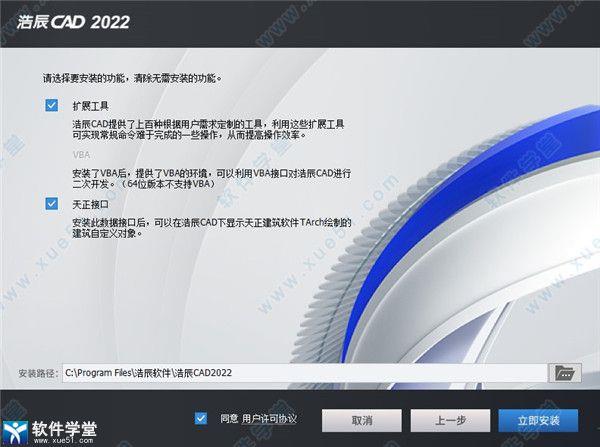 浩辰CAD破解版下载_gstarcad2022完美破解版 附配置要求