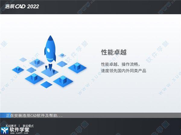 浩辰CAD破解版下载_gstarcad2022完美破解版 附配置要求