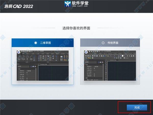 浩辰CAD破解版下载_gstarcad2022完美破解版 附配置要求