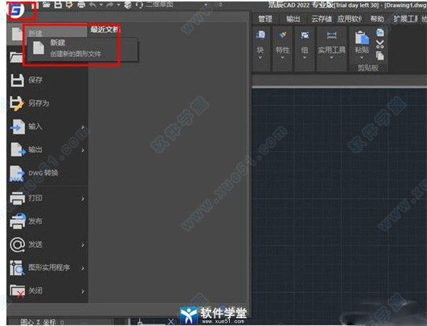 浩辰CAD破解版下载_gstarcad2022完美破解版 附配置要求