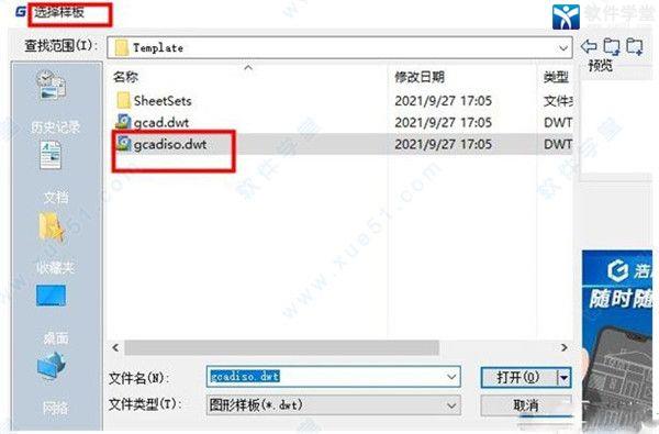 浩辰CAD破解版下载_gstarcad2022完美破解版 附配置要求