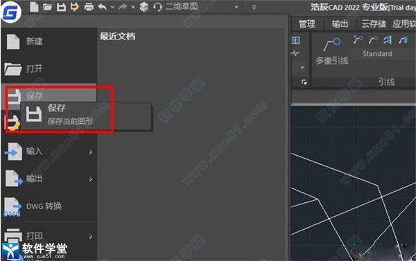浩辰CAD破解版下载_gstarcad2022完美破解版 附配置要求