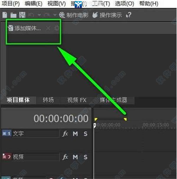 MAGIX Movie Studio 2022破解版[亲测能用]_MAGIX Movie Studio 2022破解版 v21.0.2.13 附教程下载