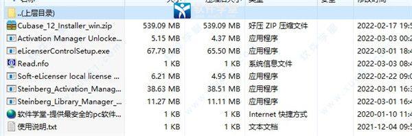 cubase12中文破解版_cubase12中文破解版(附安装教程) v12.0.0 附新功能下载