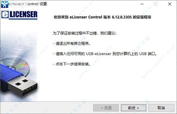 cubase12中文破解版_cubase12中文破解版(附安装教程) v12.0.0 附新功能下载