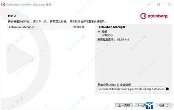 cubase12中文破解版_cubase12中文破解版(附安装教程) v12.0.0 附新功能下载