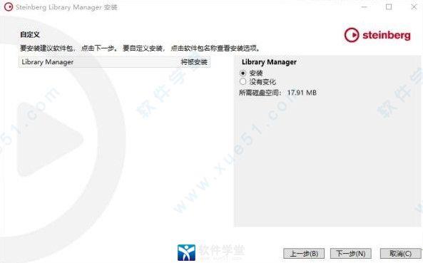 cubase12破解版[亲测能用]_cubase12pro破解版 v12.0 附安装教程下载