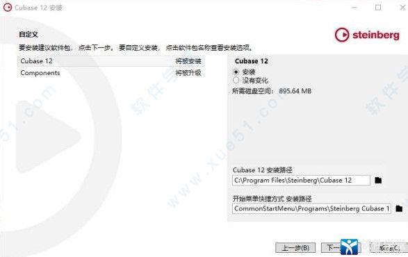 cubase12破解版[亲测能用]_cubase12pro破解版 v12.0 附安装教程下载