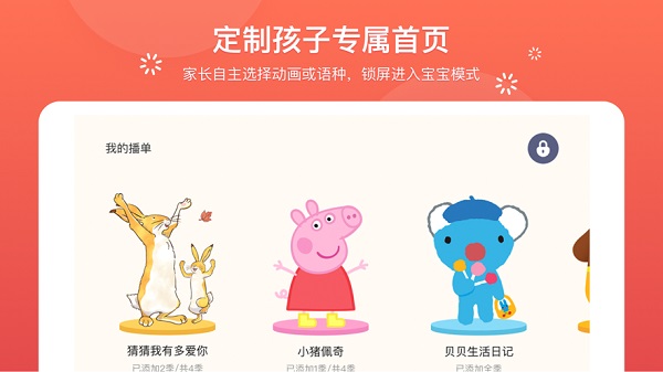 小小优趣电脑版下载_小小优趣 v3.6.9电脑版