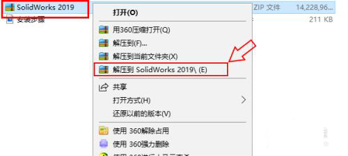 Solidworks2019破解版[亲测可用]_Solidworks2019破解版 (附安装方法)下载