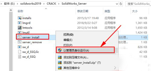 Solidworks2019破解版[亲测可用]_Solidworks2019破解版 (附安装方法)下载