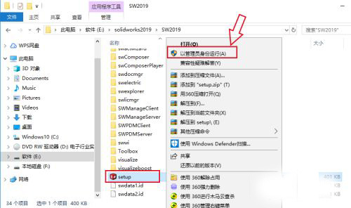 Solidworks2019破解版[亲测可用]_Solidworks2019破解版 (附安装方法)下载