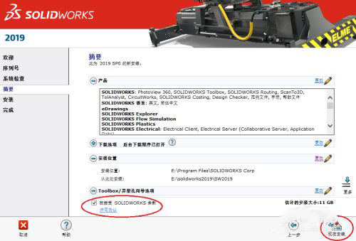 Solidworks2019破解版[亲测可用]_Solidworks2019破解版 (附安装方法)下载