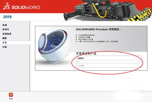 Solidworks2019破解版[亲测可用]_Solidworks2019破解版 (附安装方法)下载