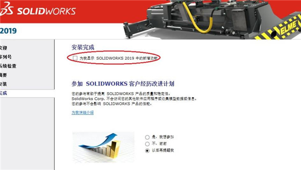 Solidworks2019破解版[亲测可用]_Solidworks2019破解版 (附安装方法)下载