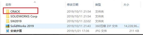 Solidworks2019破解版[亲测可用]_Solidworks2019破解版 (附安装方法)下载