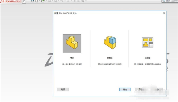Solidworks2019破解版[亲测可用]_Solidworks2019破解版 (附安装方法)下载