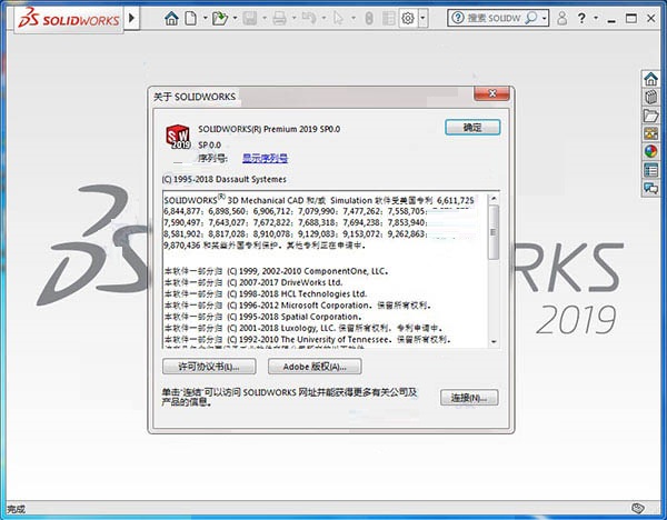 Solidworks2019破解版[亲测可用]_Solidworks2019破解版 (附安装方法)下载